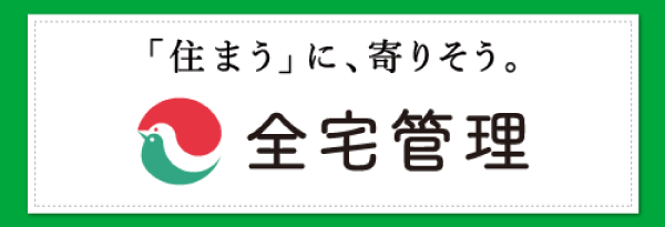 全国賃貸不動産管理業協会