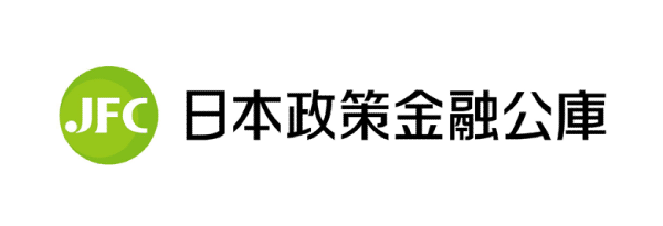 日本政策金融公庫